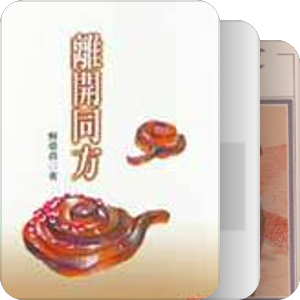 苏伟贞