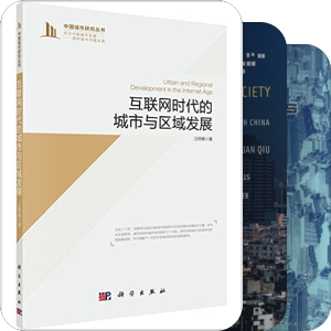 信息时代的城市