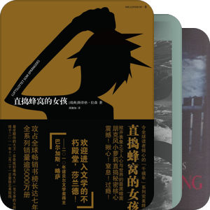 豆瓣五星图书【通俗文学】