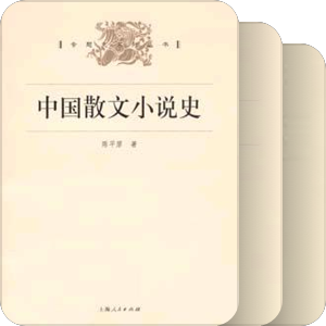 中国专题史系列丛书——上海人民出版社