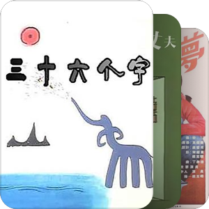 华语动画