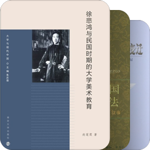 民国