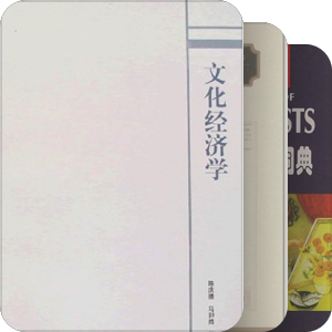 艺术管理