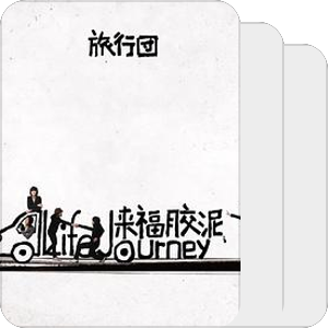 life journey