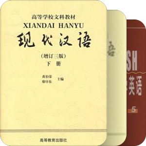 [我读]之外--已认真读*教材