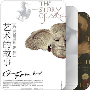 豆瓣五星图书【艺术】