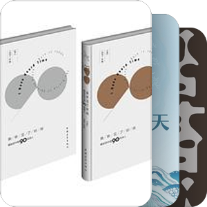 90后登场