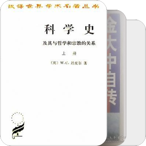 我要读的经典著作