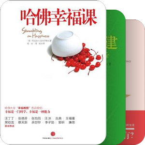 ➹ 积极心理学