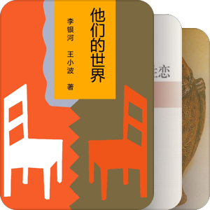 同性恋文化的传播（2.书籍篇）