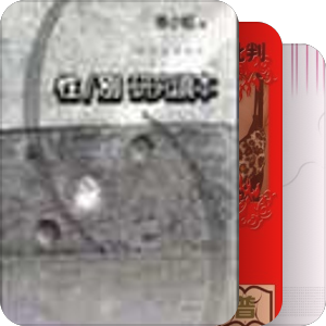臺灣性/別研究專著