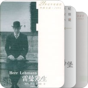 德语文学二