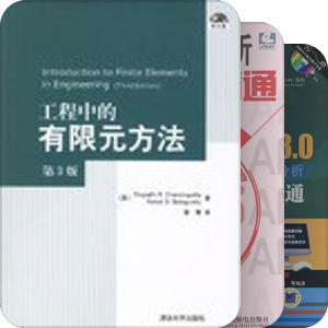 有限元