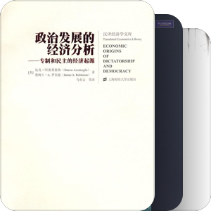 复旦政治学原理参考书目