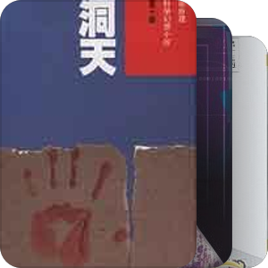 卫斯理