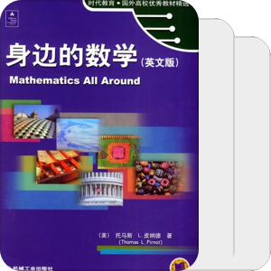 数学