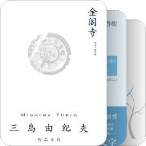 要买的书