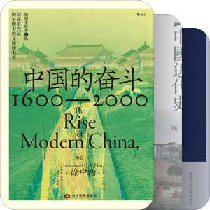 豆瓣五星图书【中国近现代史】