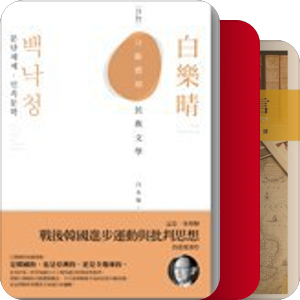 碩論