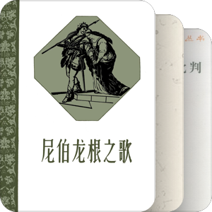 文学回忆录──德国篇