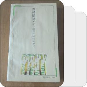 北大化学