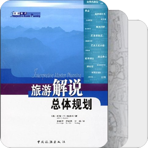 读书-旅游规划