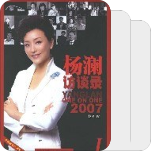 杨澜