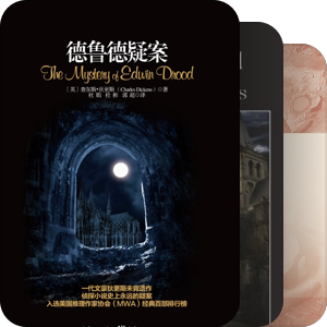 狄更斯主要作品列表