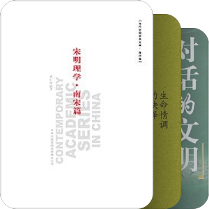 子遇藏书书目（2）