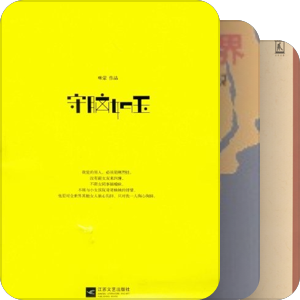 我的2014