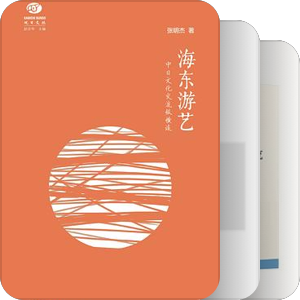 域外汉籍研究