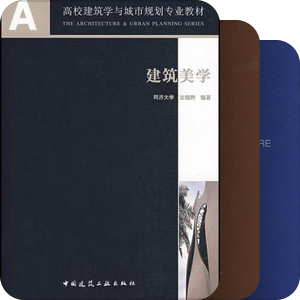 建筑