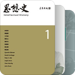 思想史