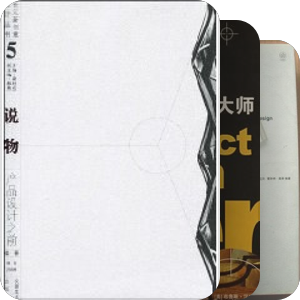 做产品，做设计