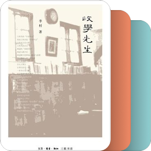 2015年图书（生活·读书·新知三联书店）