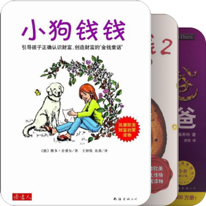 通向财务自由之路