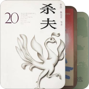 20世纪100部最佳中文小说
