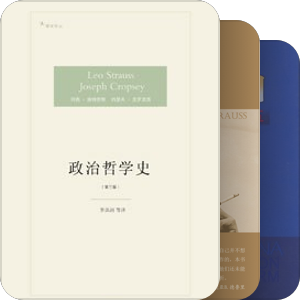 Macbeth藏书：政治哲学、政治学系列