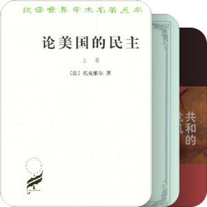 北美大陆新体制的确立