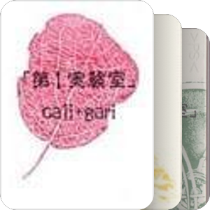 cali≠gari