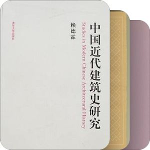 Historiography of post 1840 Chinese Art