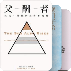 理解社会