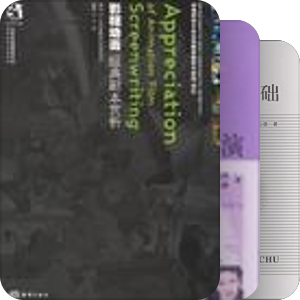 影视学习