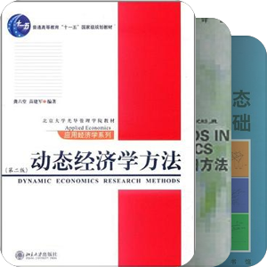 经济学教程