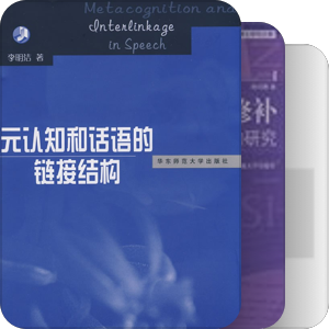 语篇分析