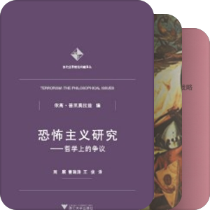 反恐·战争