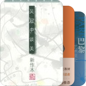兴趣之书