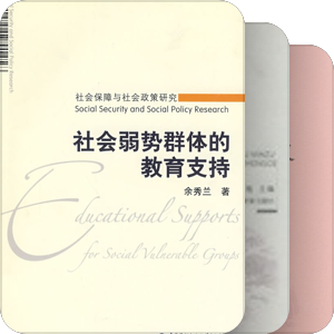 高等教育