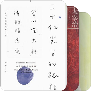 書單