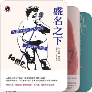 上海文艺出版社“新视野人文丛书”作品大全